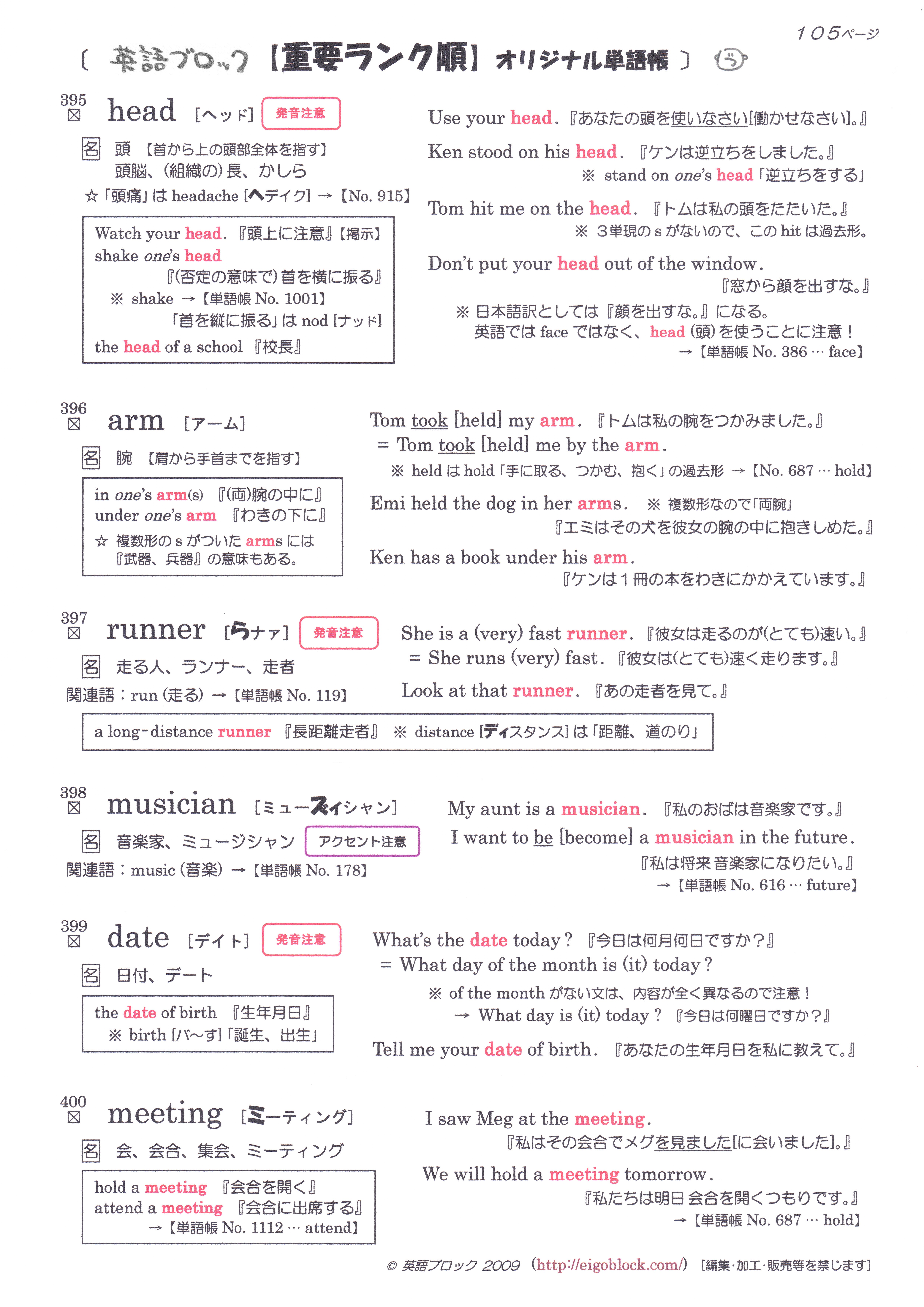 会合 意味 英語 会合 意味 英語