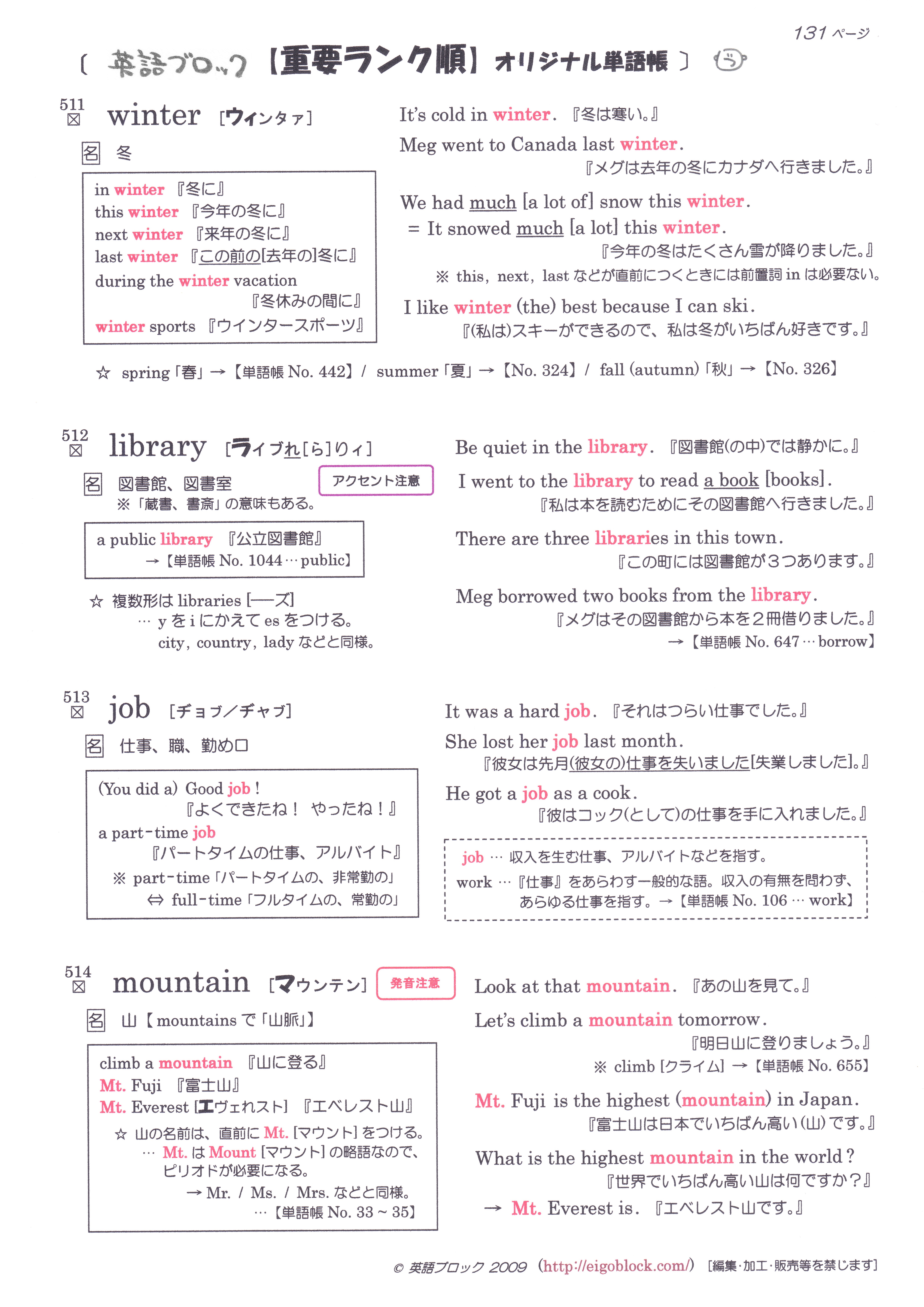 オリジナル英単語帳page 131 英単語帳無料 英語ブロック