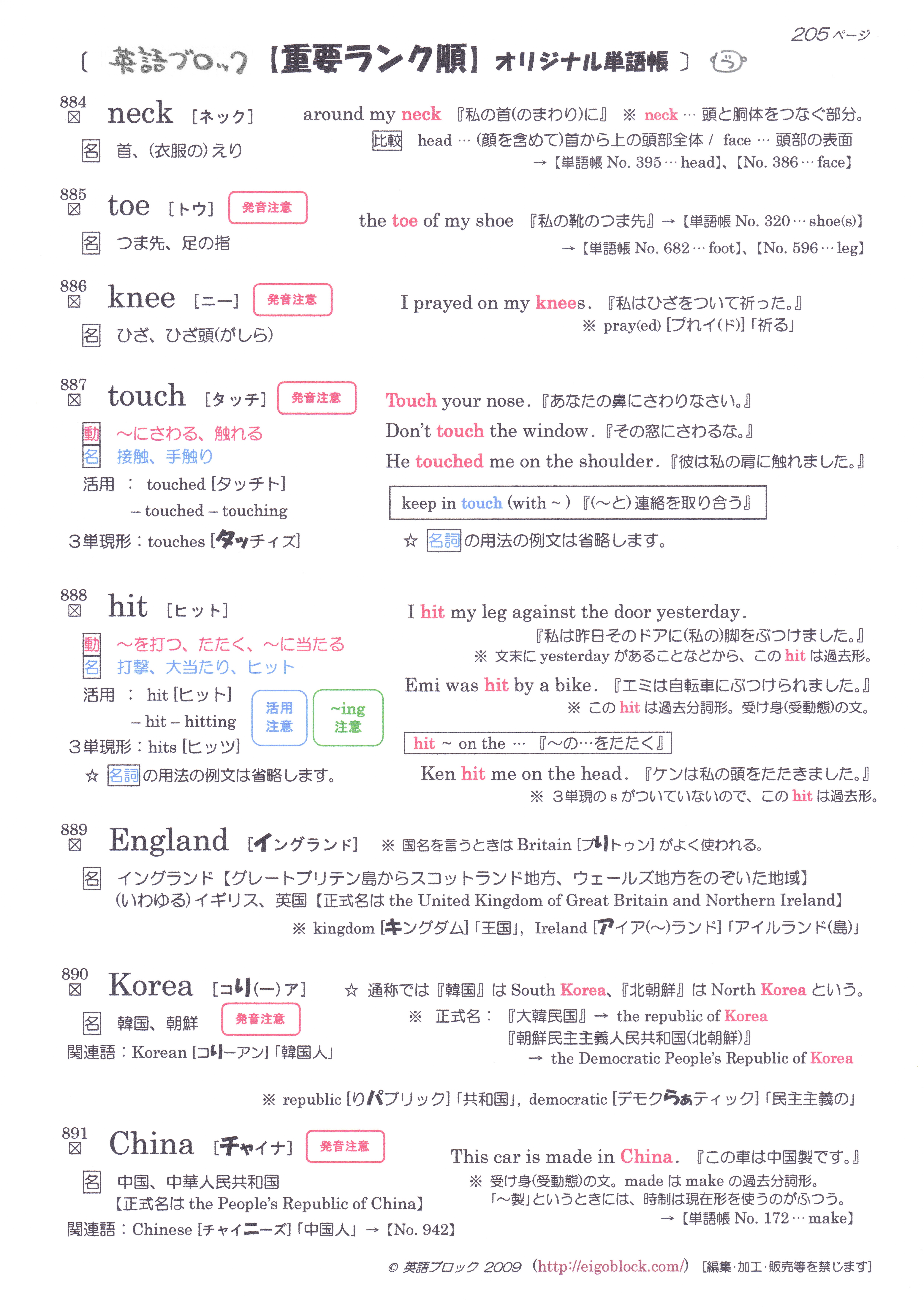 オリジナル英単語帳page 5 英単語帳無料 英語ブロック