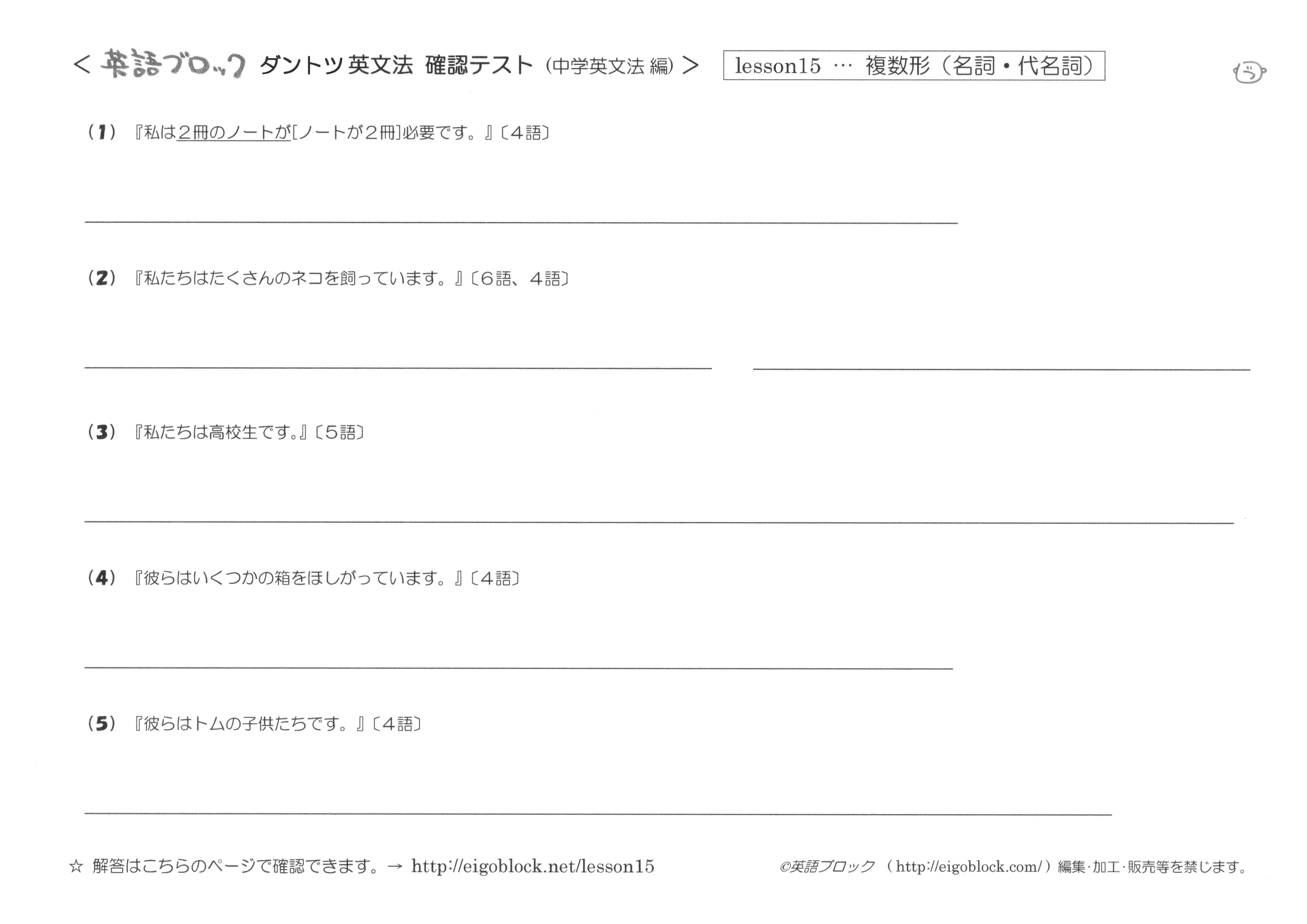 複数形 代名詞の複数形 名詞の複数形 まとめプリント ダントツ英文法 無料の説明動画 英語ブロック