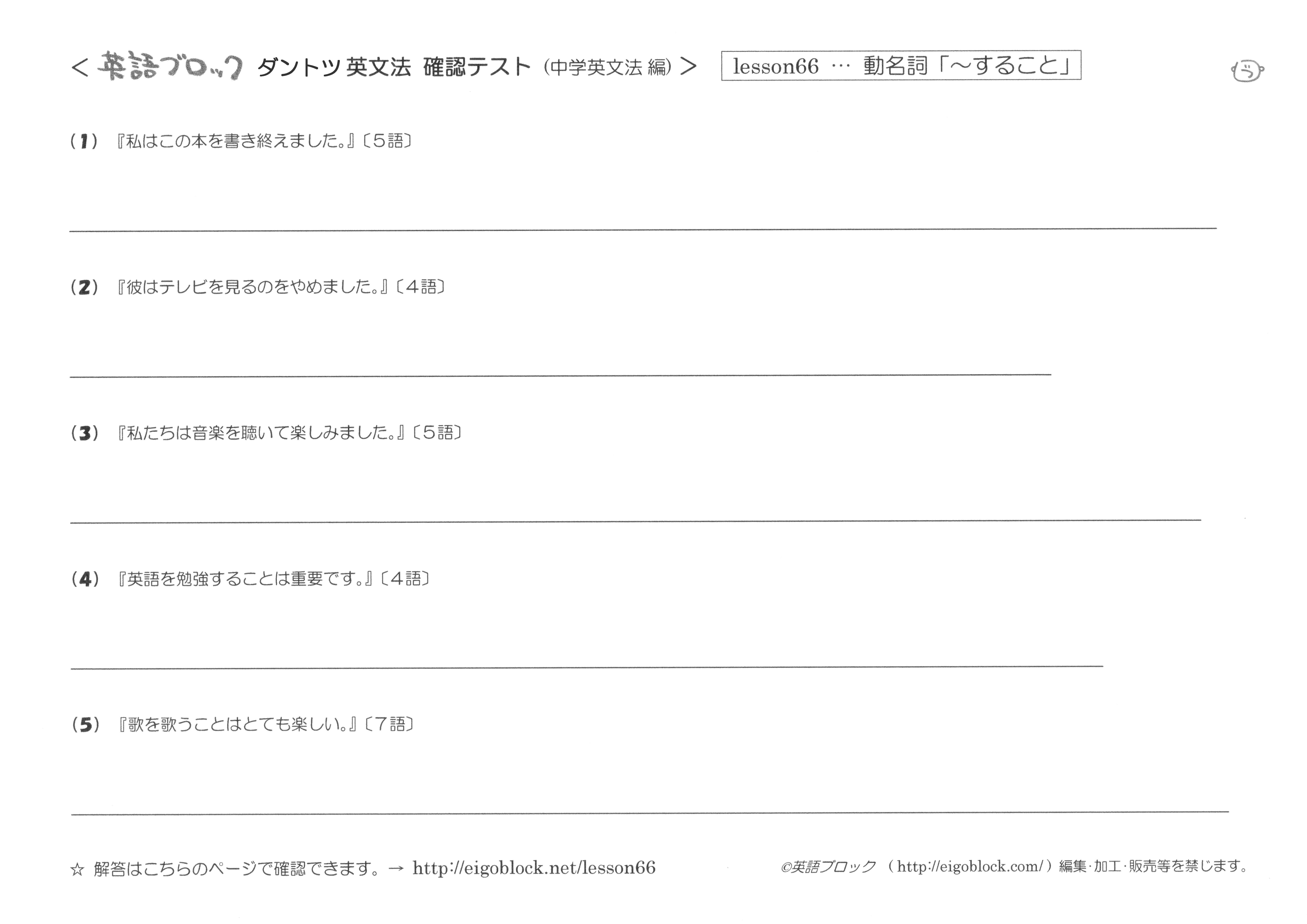 動名詞を使った文 すること まとめプリント ダントツ英文法 無料の説明動画 英語ブロック 動名詞を使った文 すること まとめプリント ダントツ英文法 無料の説明動画 英語ブロック
