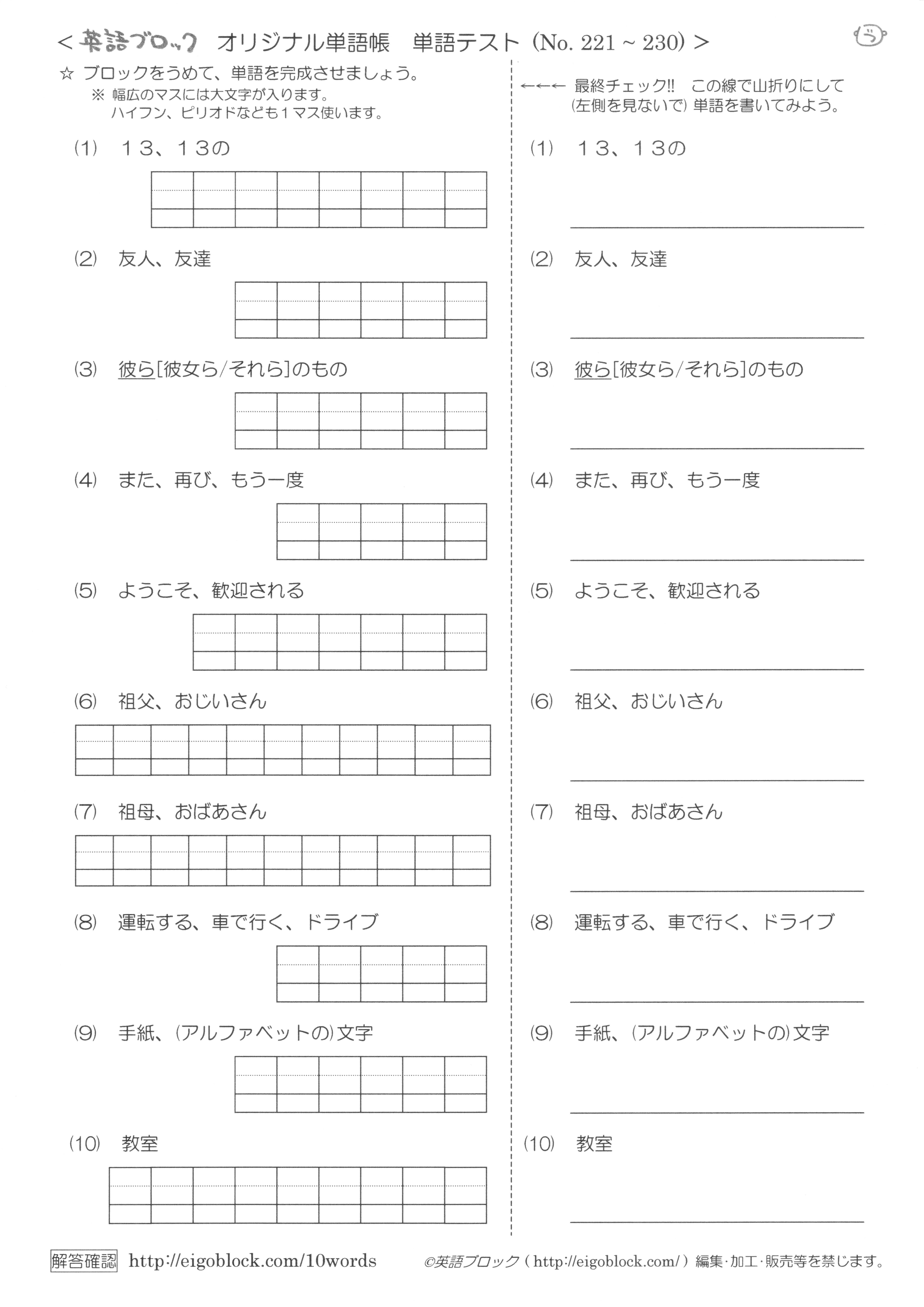 オリジナル英単語帳no 221 230 英単語帳無料 英語ブロック オリジナル英単語帳no 221 230 英単語帳無料 英語ブロック