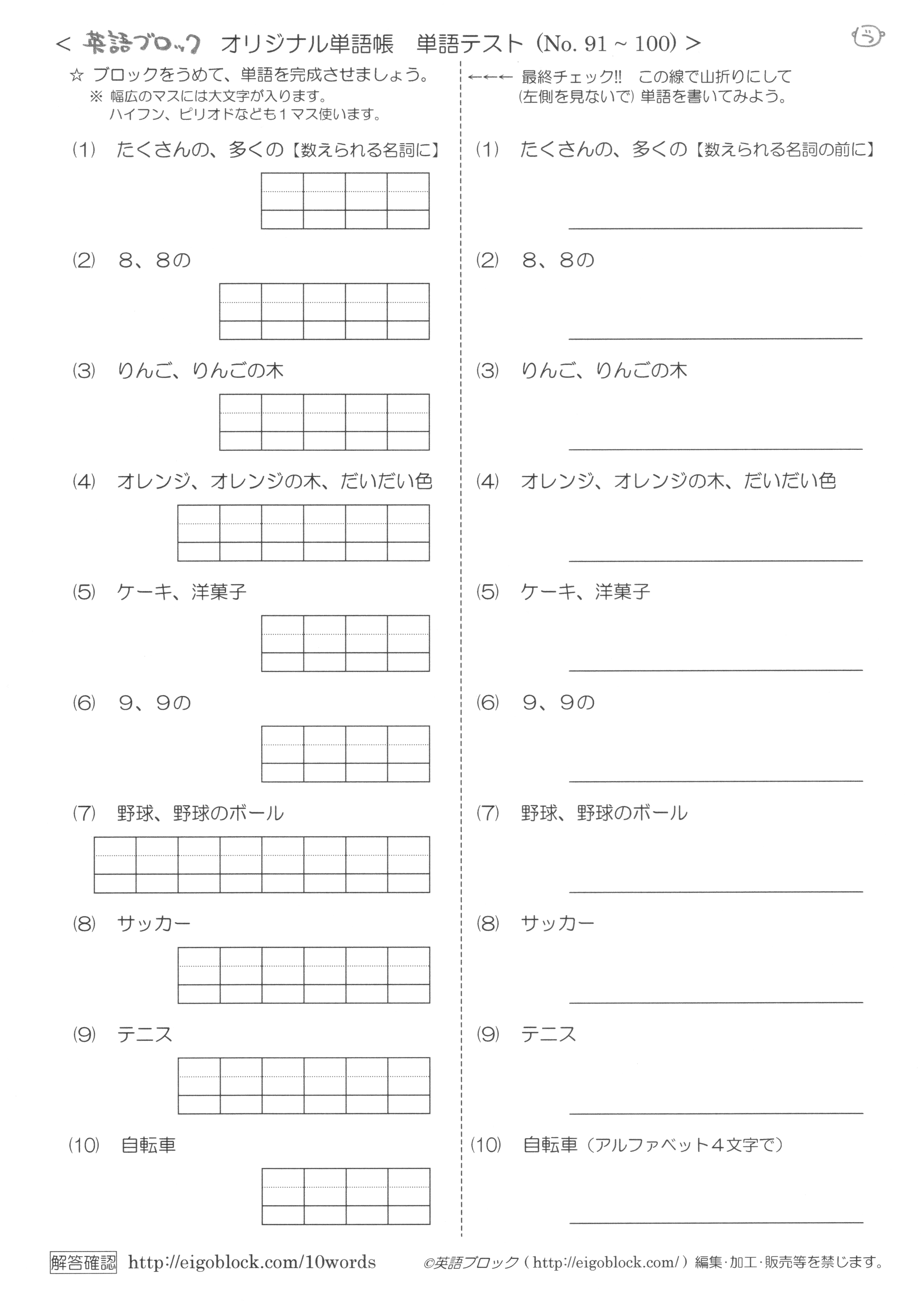 オリジナル英単語帳no 91 100 英単語帳無料 英語ブロック